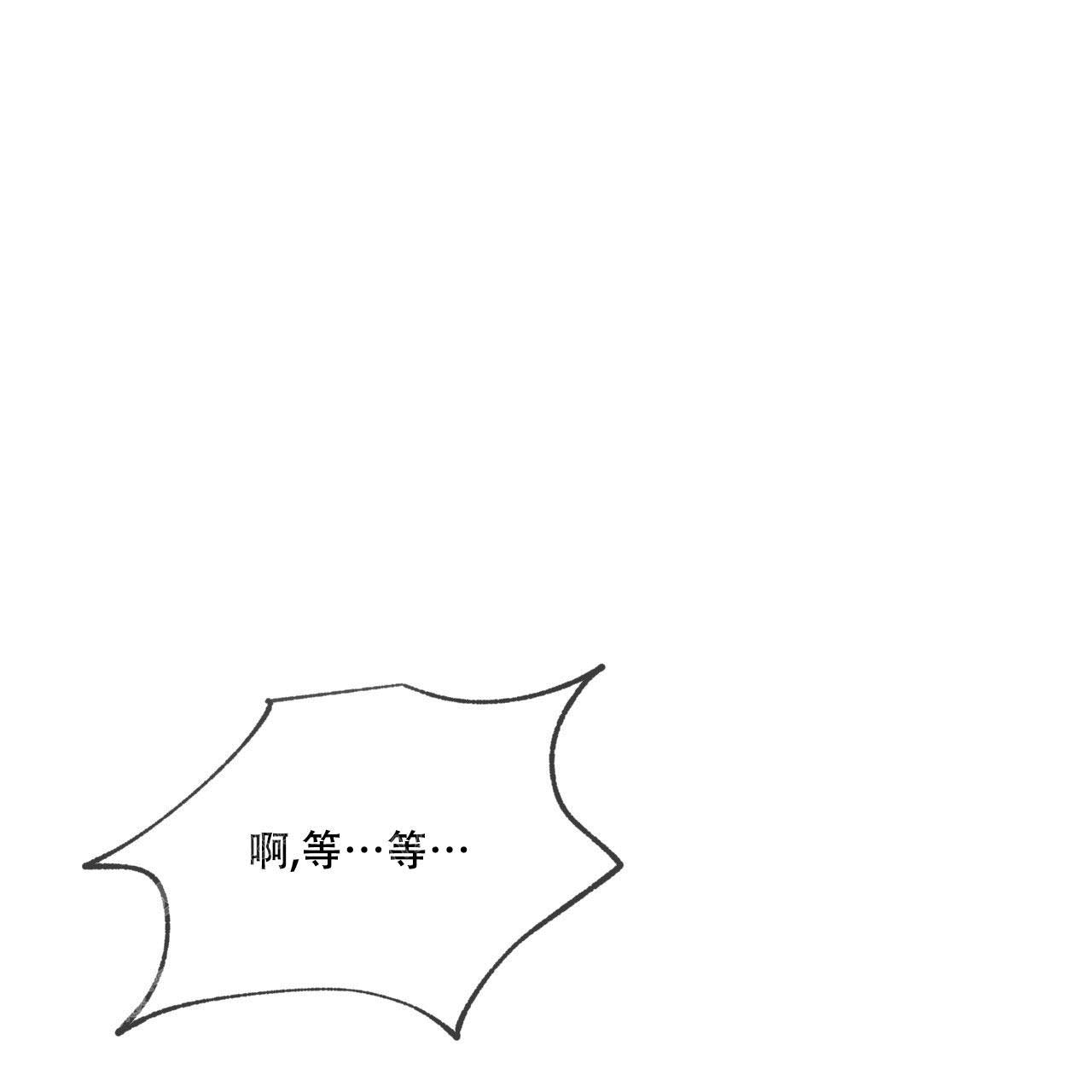 相克漫画,第98话1图