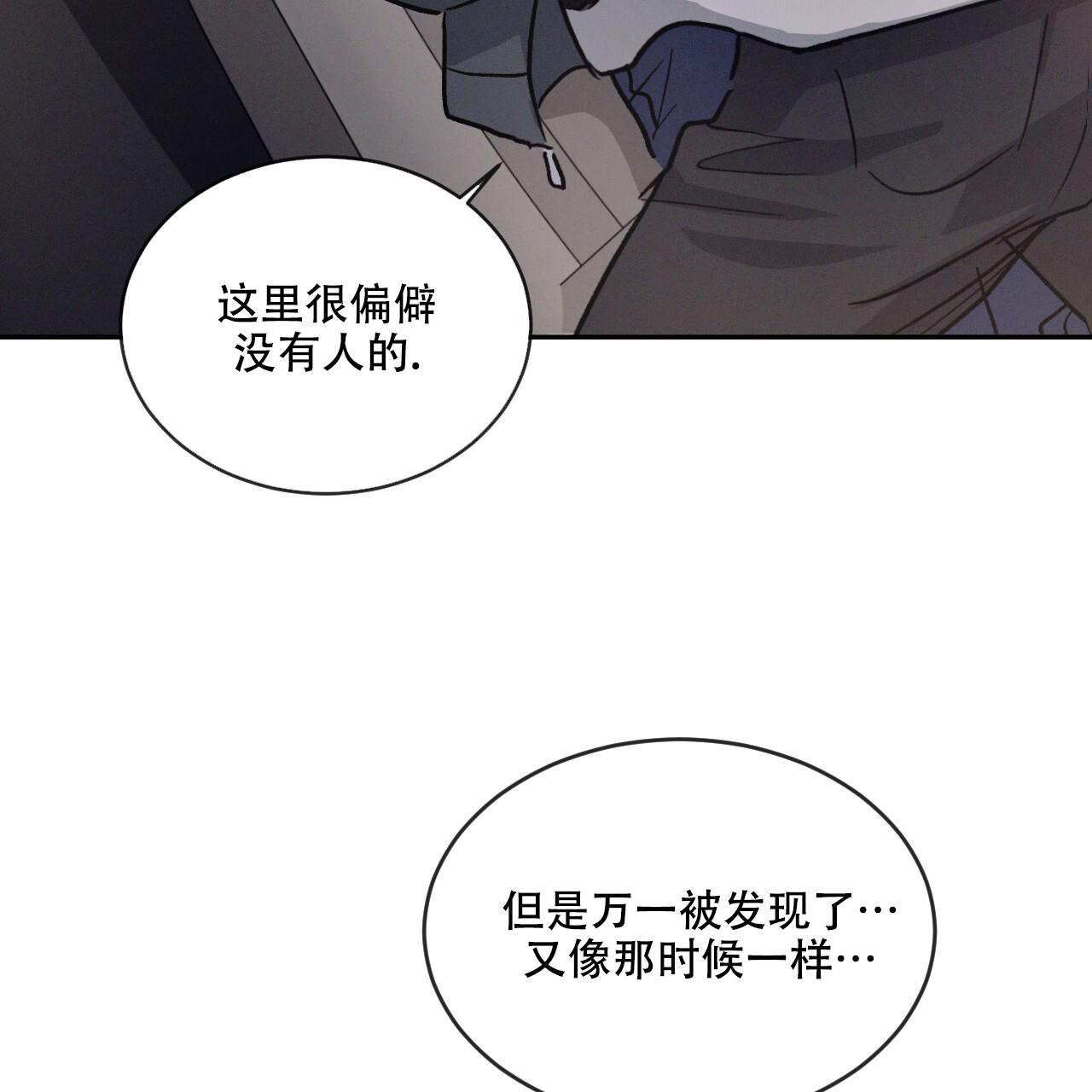 相克漫画,第89话1图