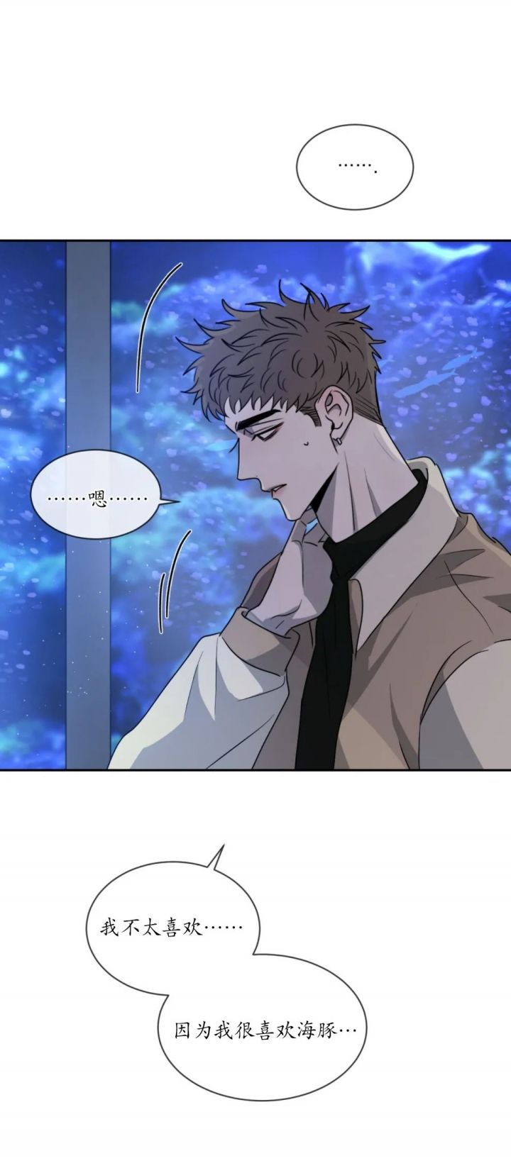 相克漫画,第41话2图