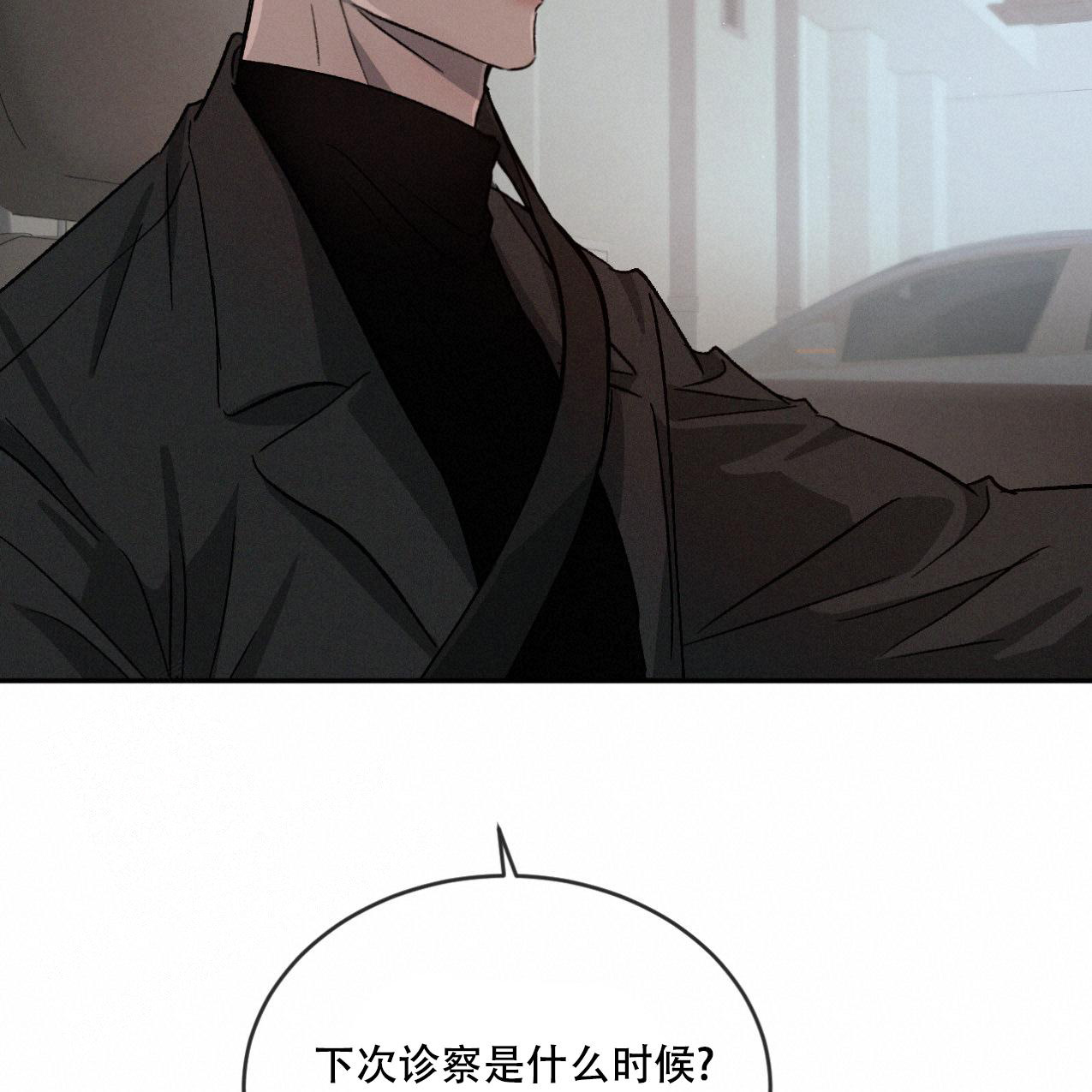 相克食物表漫画,第69话2图