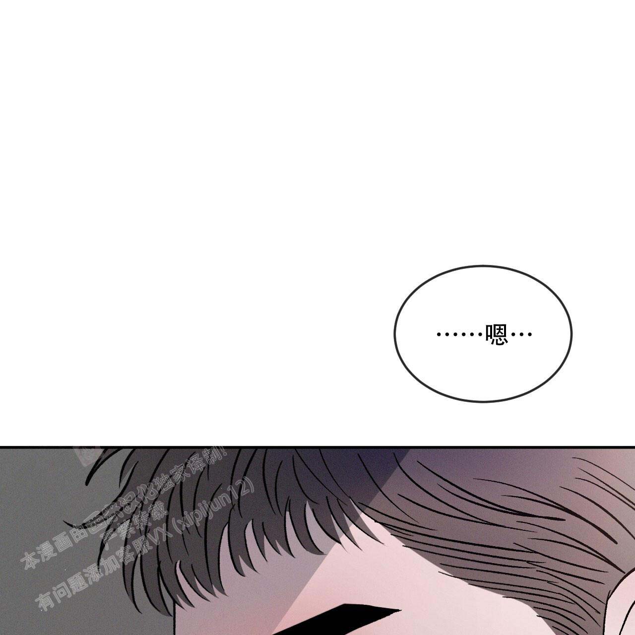 相克漫画,第100话2图