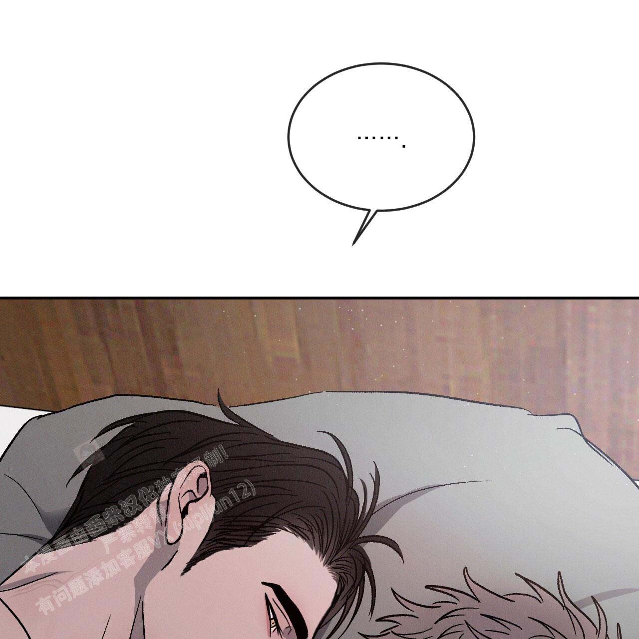 相克漫画,第100话2图