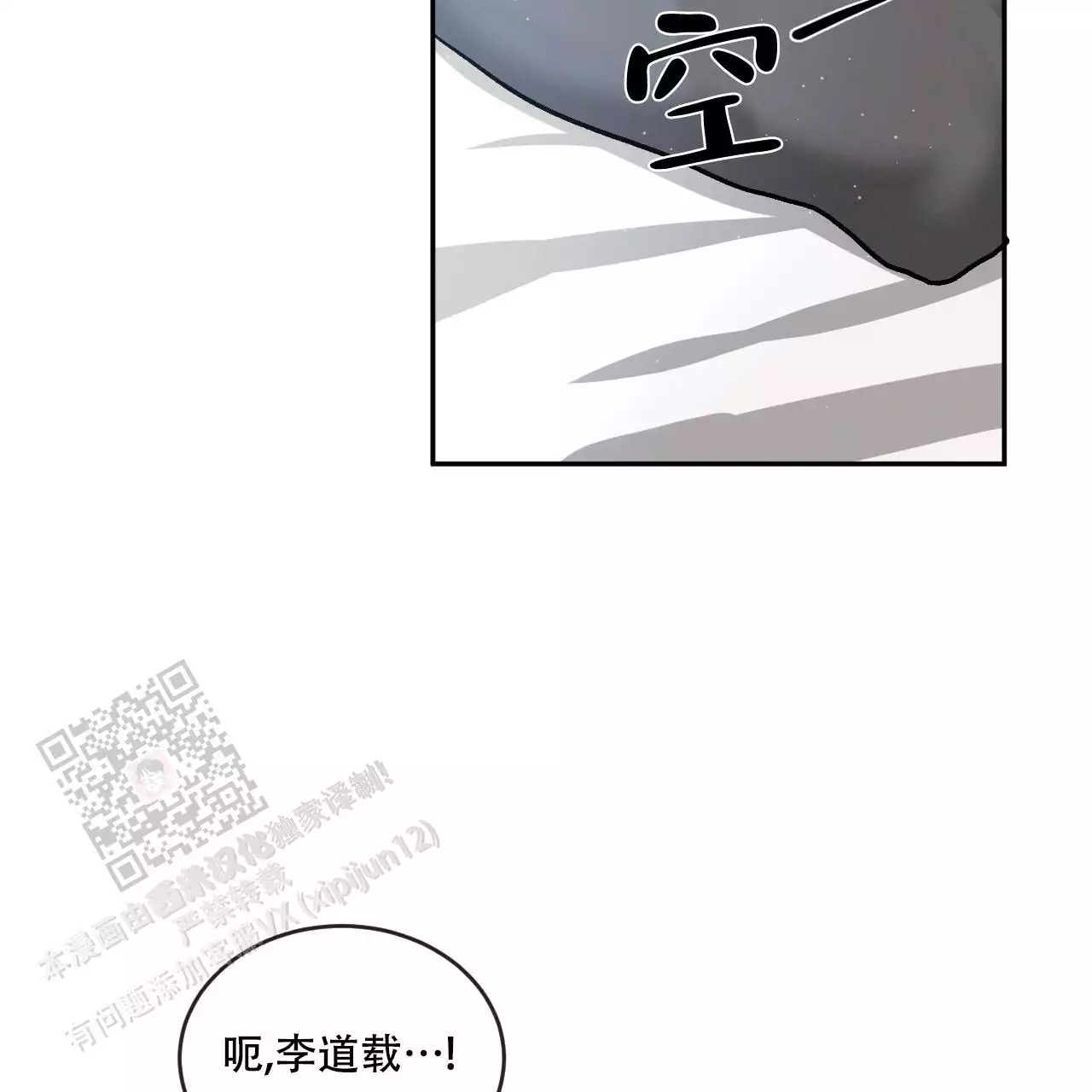 相克副cp漫画,第107话1图