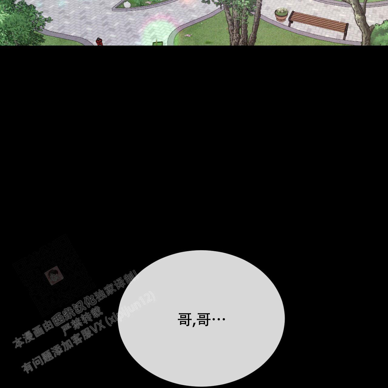 相克漫画,第75话1图