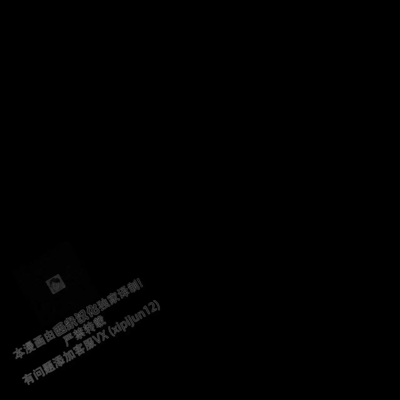 相克漫画,第116话2图