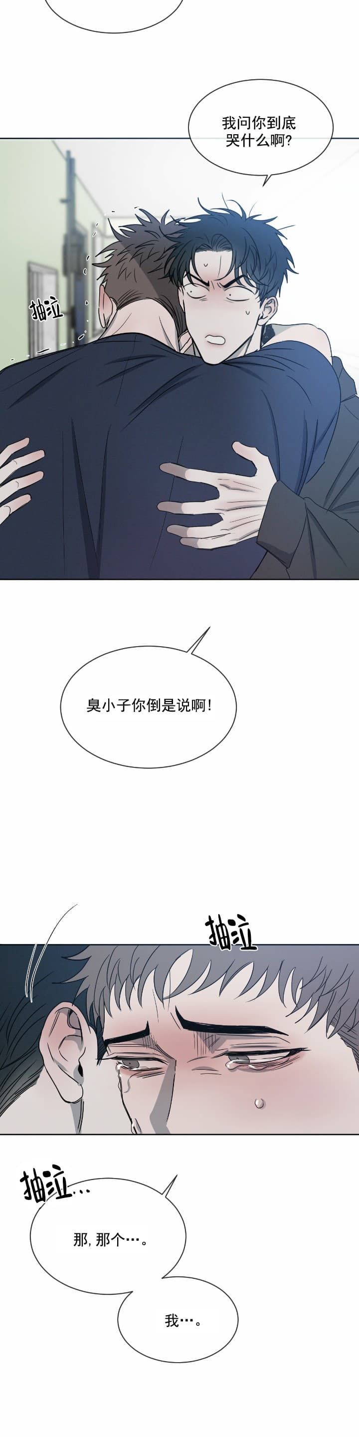 相克漫画全集免费观看漫画,第10话1图