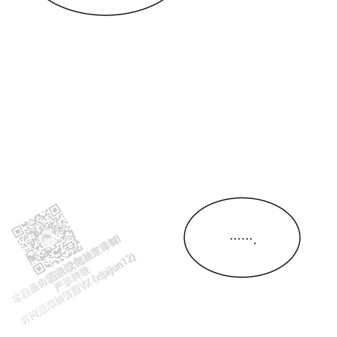 相克漫画,第79话2图