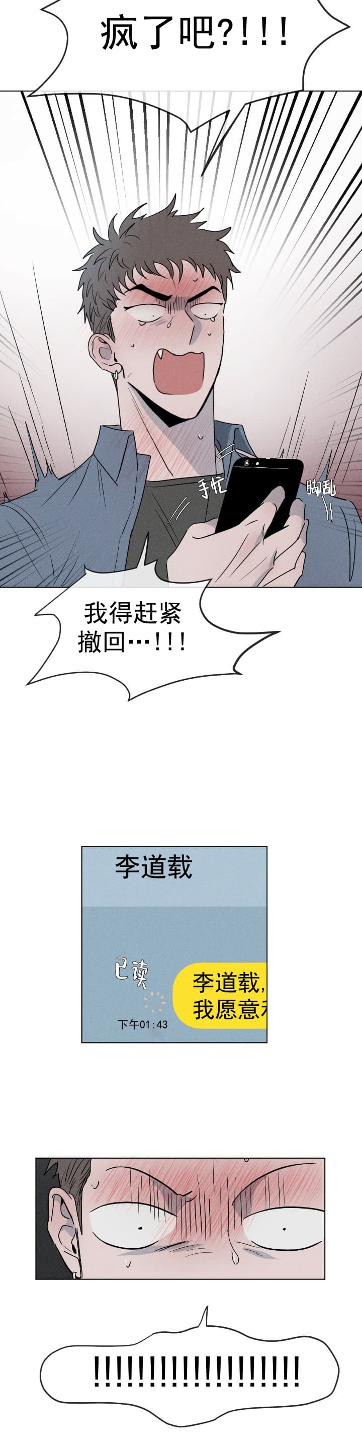 相克的生肖一定不能结婚吗漫画,第4话1图