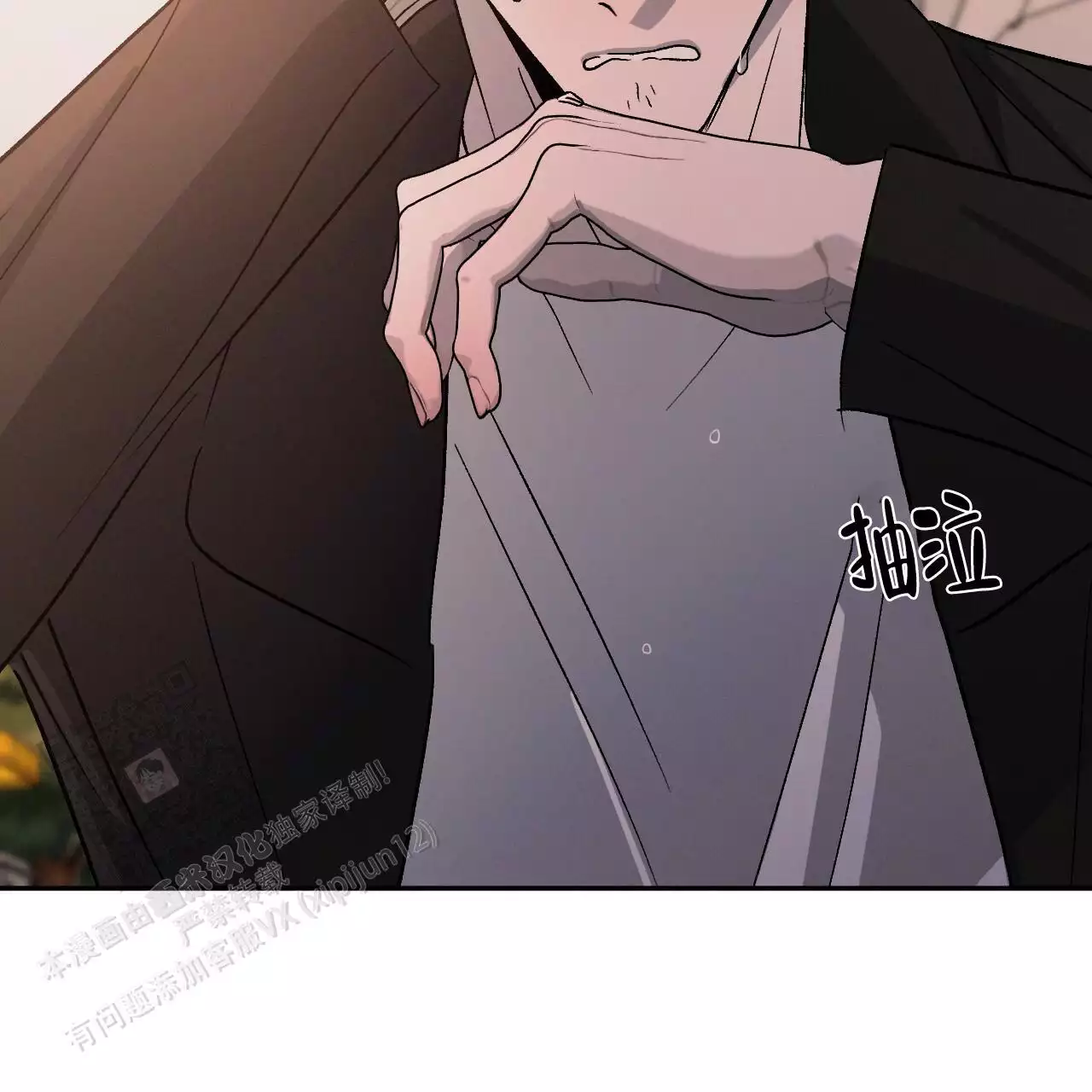 相克漫画,第113话1图