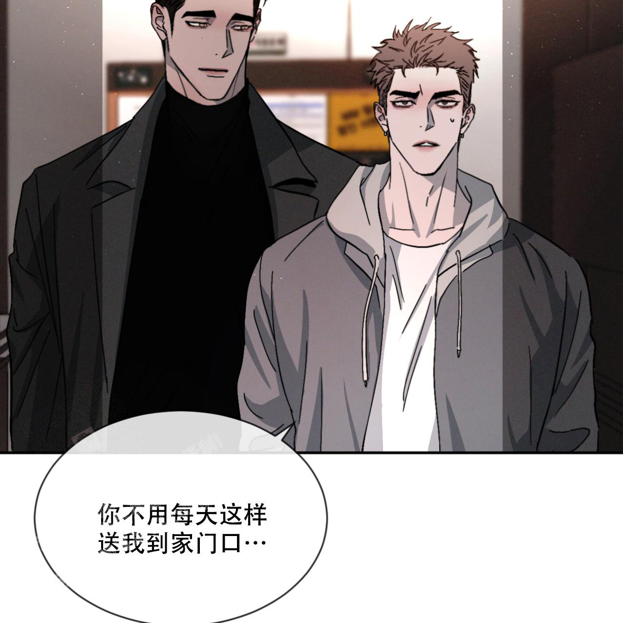 相克漫画,第70话2图
