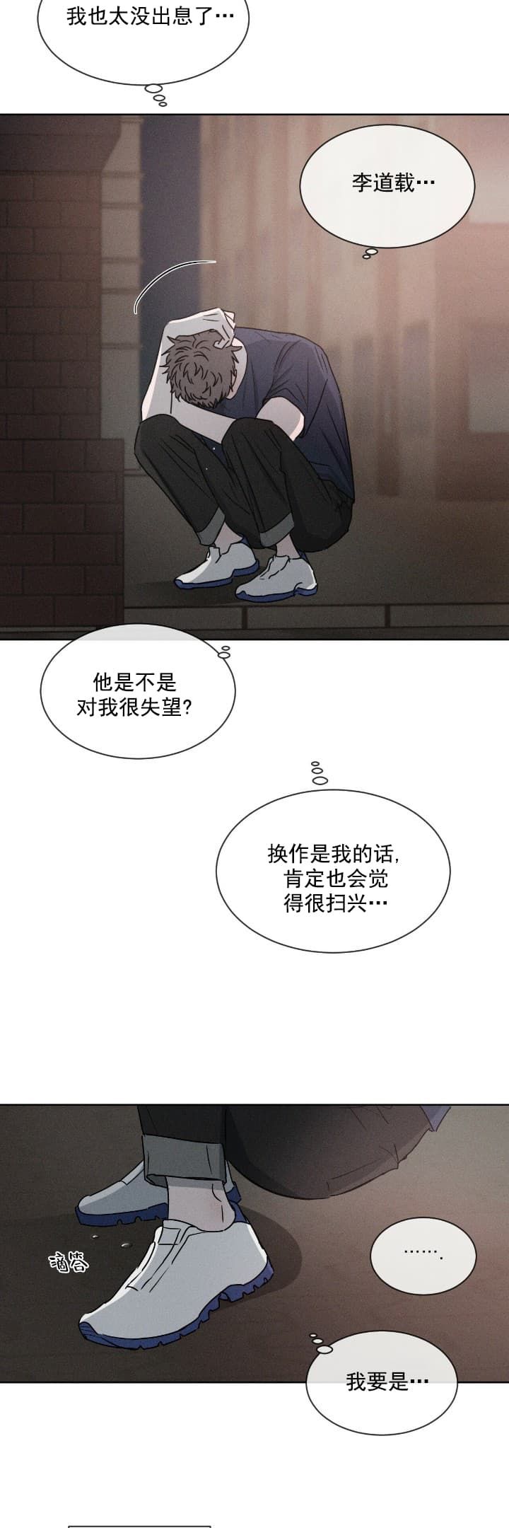 相克什么意思漫画,第8话1图