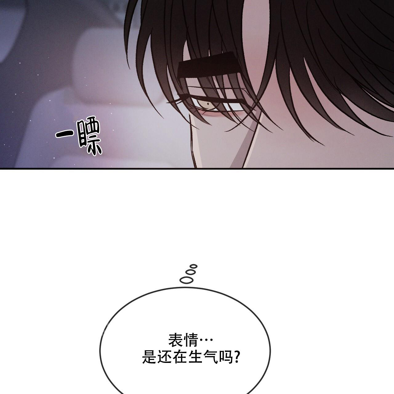 相克相害的夫妻漫画,第87话1图