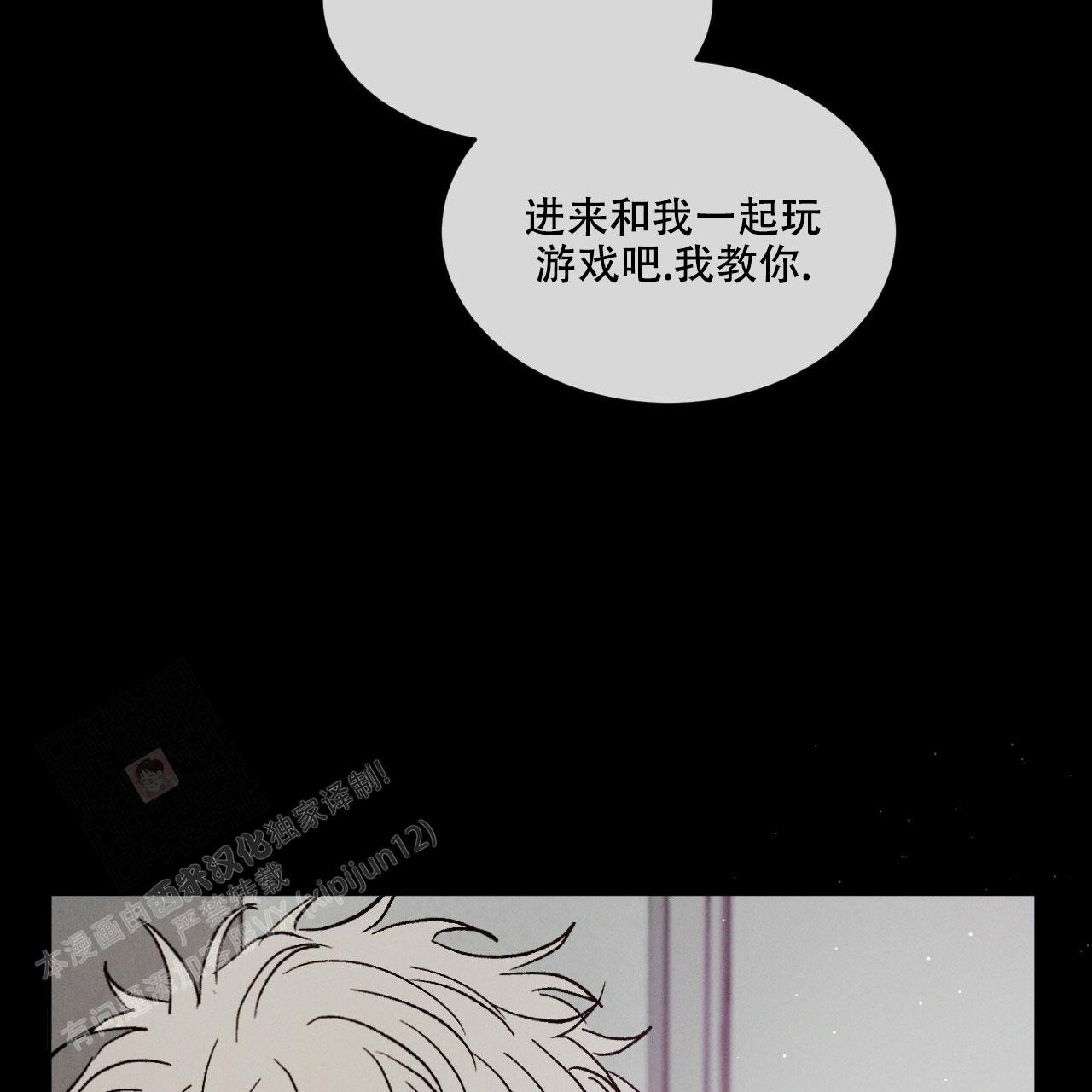 相克漫画,第75话1图