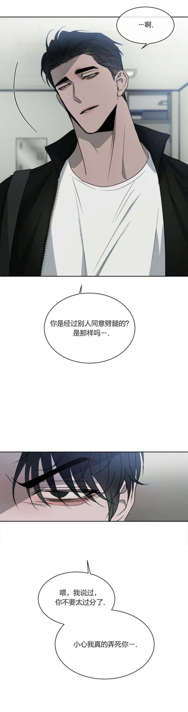 相克谭第六集漫画,第34话2图