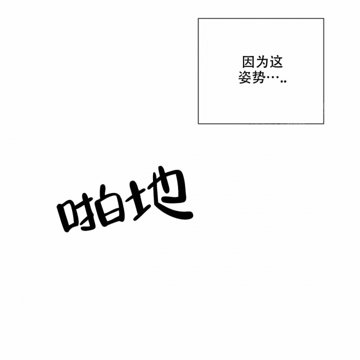 相克漫画,第27话2图