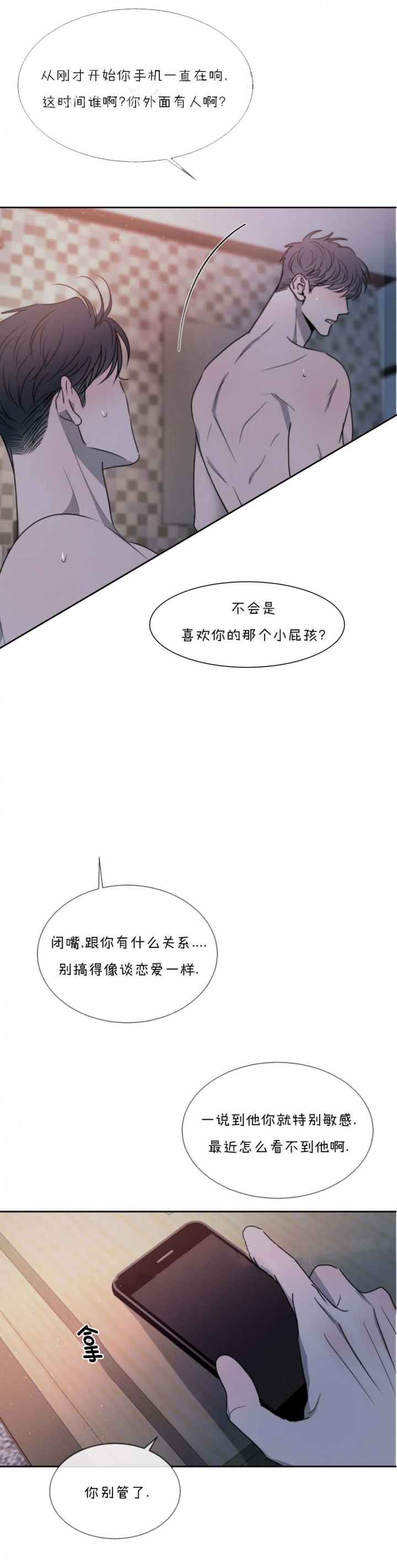 相克漫画免费观看全集下拉非麻瓜漫画,第59话1图