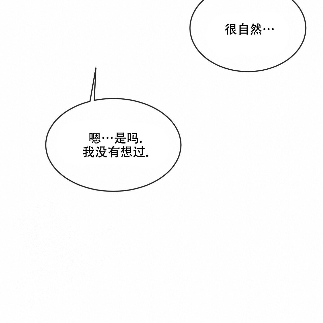 相克五行漫画,第74话2图