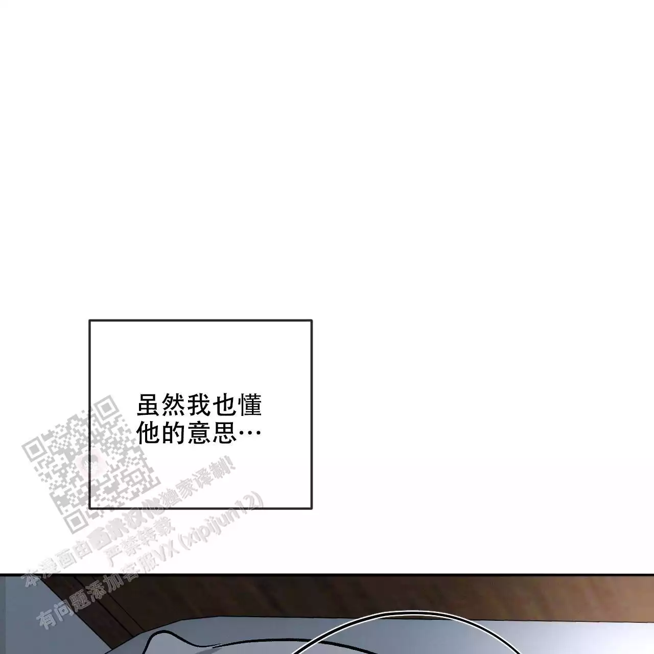 相克谭第六集漫画,第111话2图