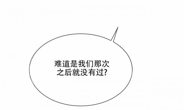 相克漫画,第26话2图