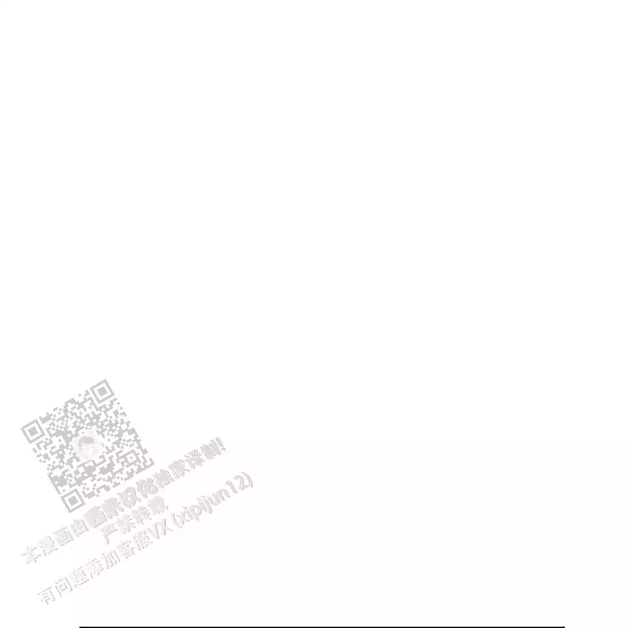 相克漫画,第113话1图