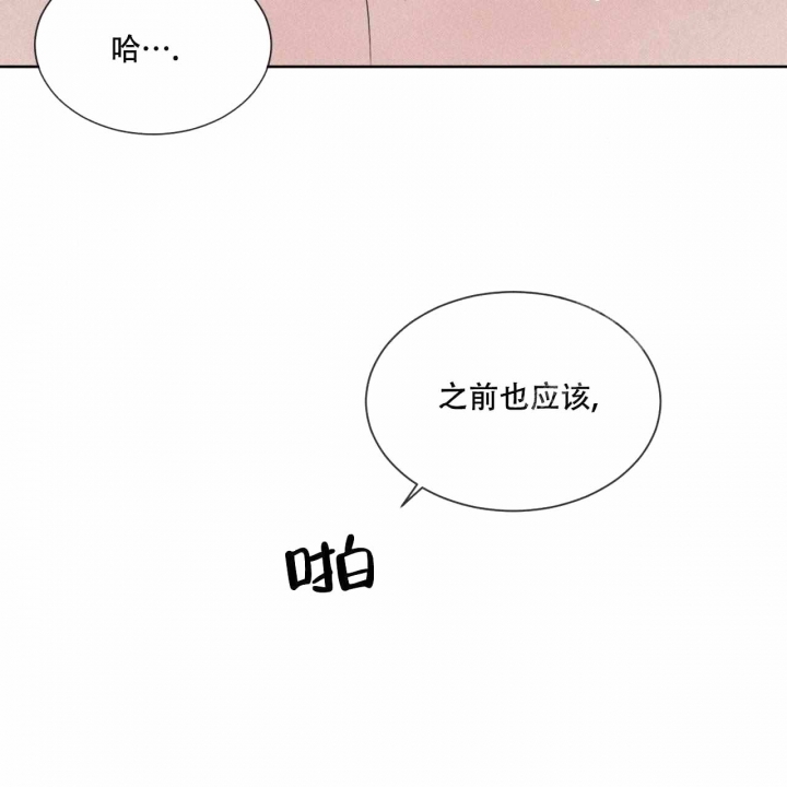 相克漫画,第27话1图