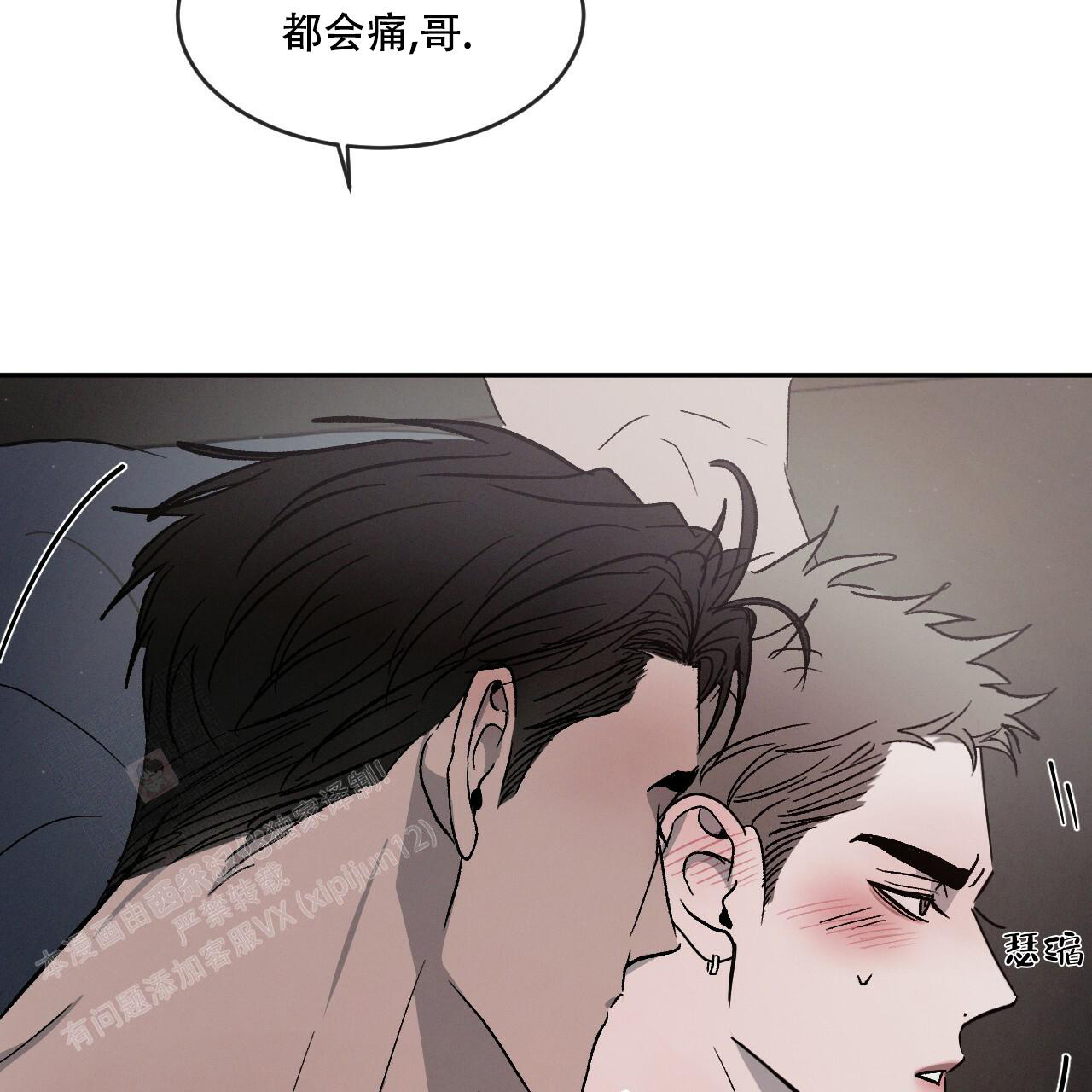 相克五行漫画,第74话2图