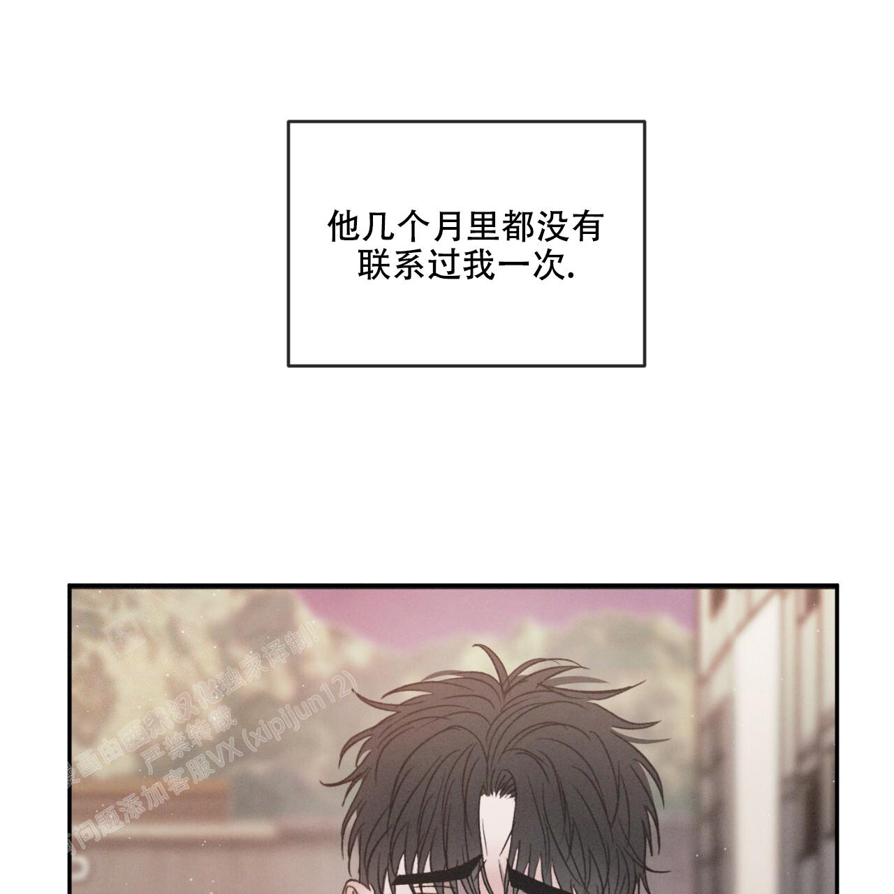 相克相害的夫妻漫画,第81话1图