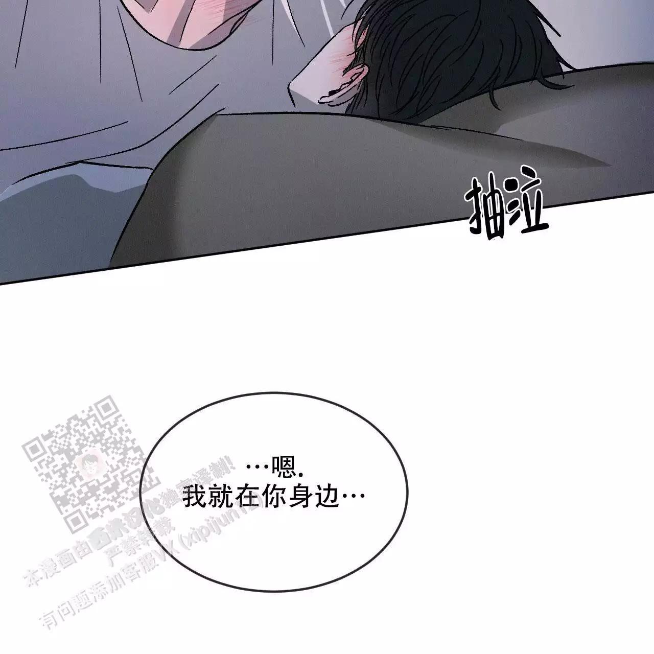 相克漫画,第106话2图