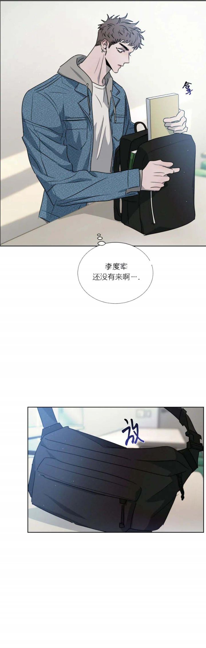 相克五行漫画,第33话2图