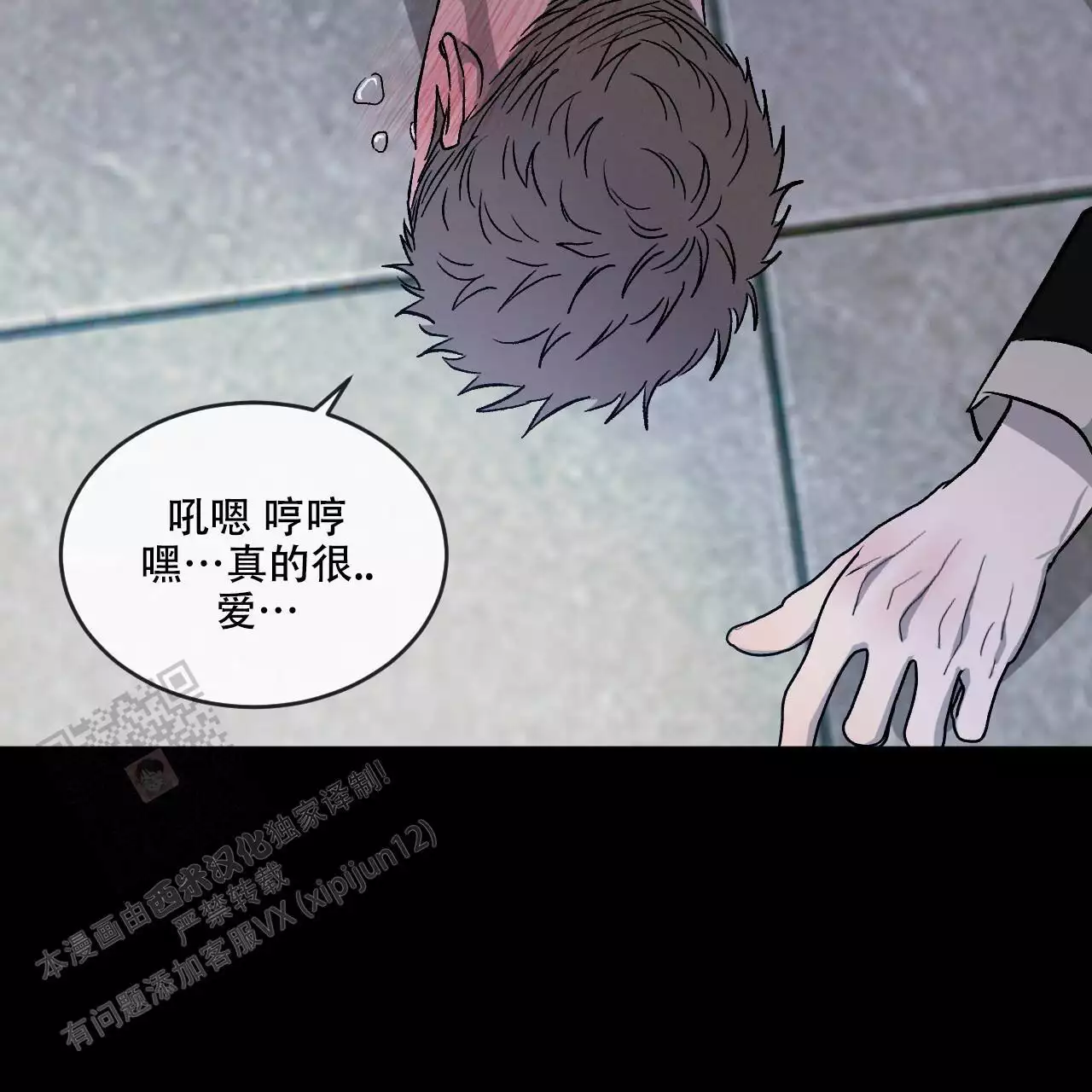 相克相害的夫妻漫画,第116话2图