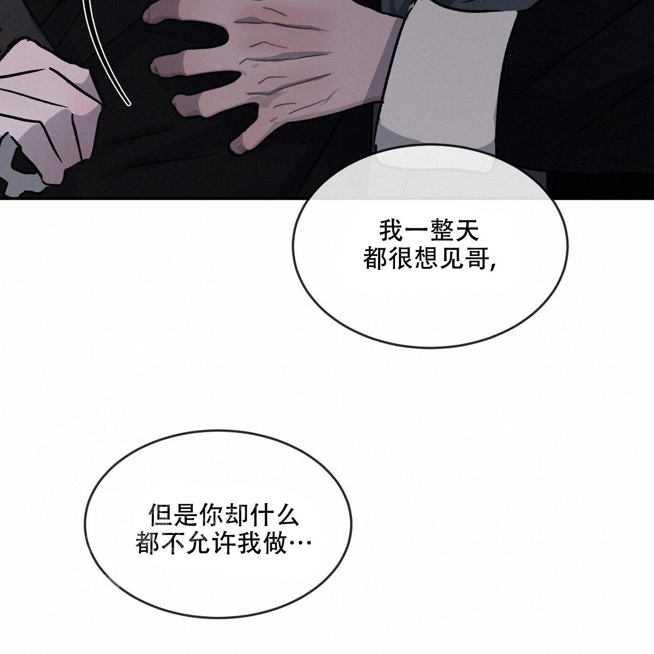 相克相害的夫妻漫画,第89话1图