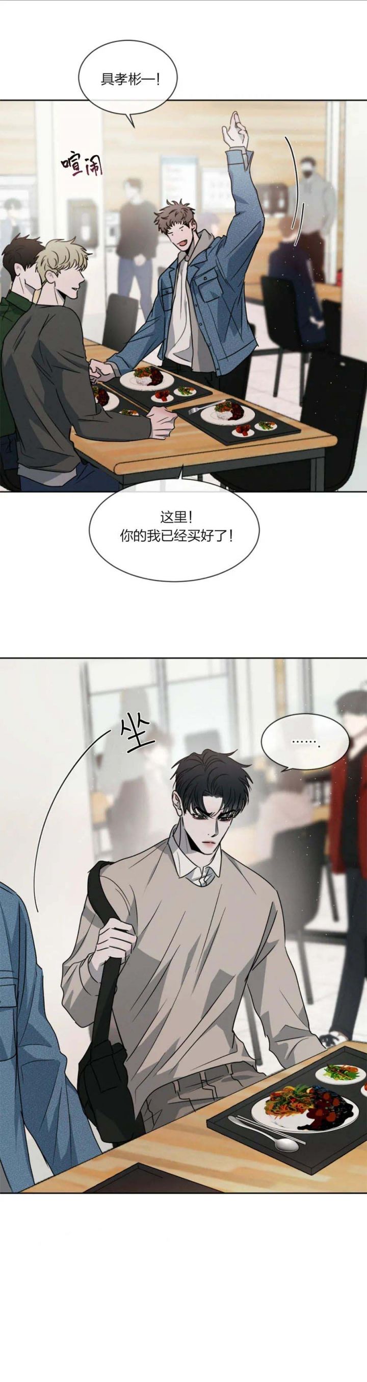 相克关系漫画,第34话1图