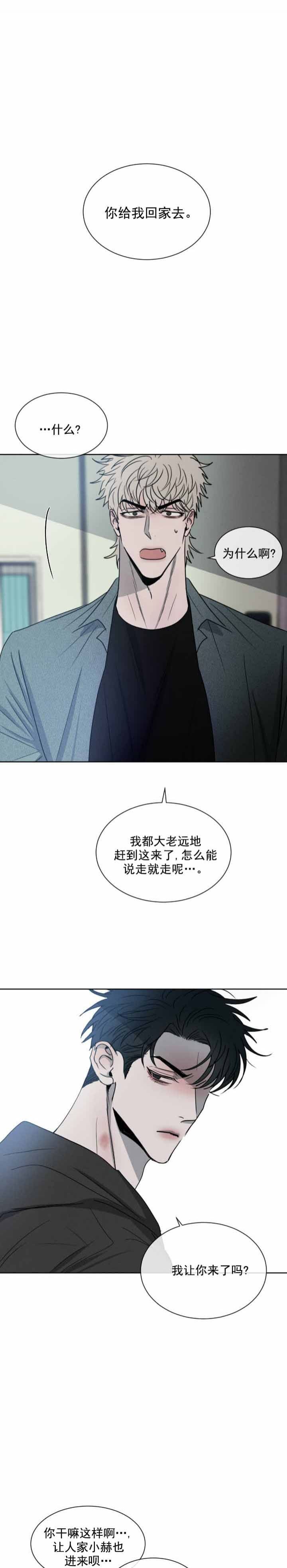 相克宗到剪子湾垭口有多远漫画,第11话1图