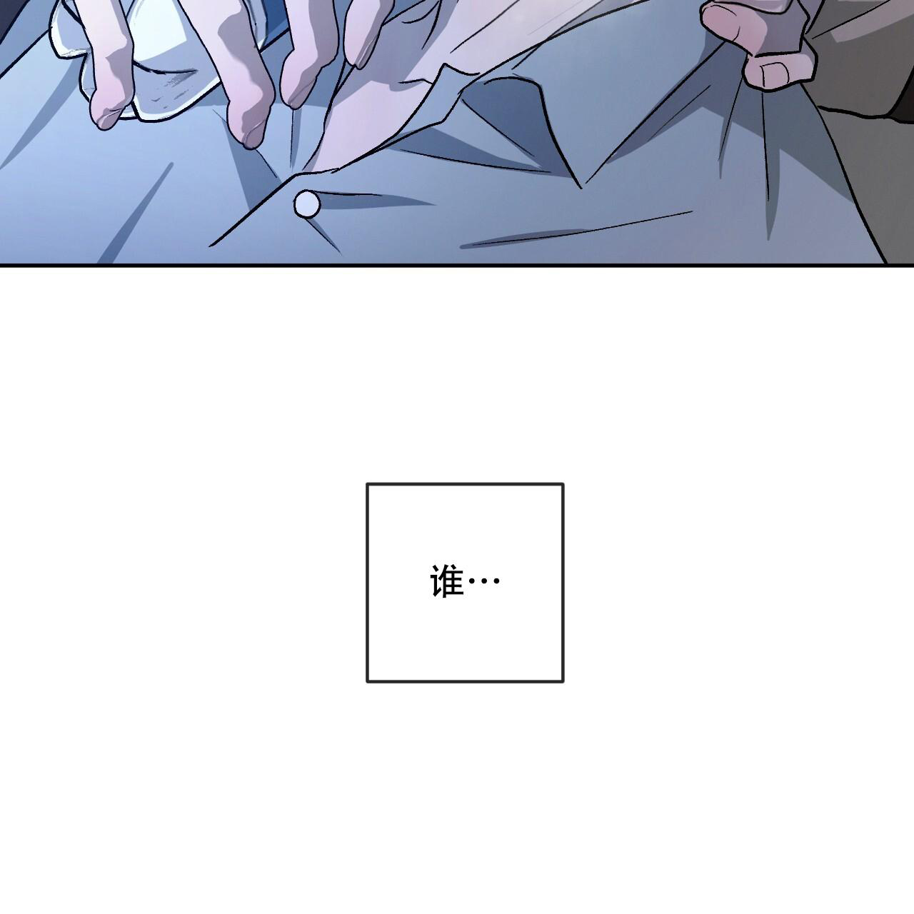 相克漫画,第103话1图