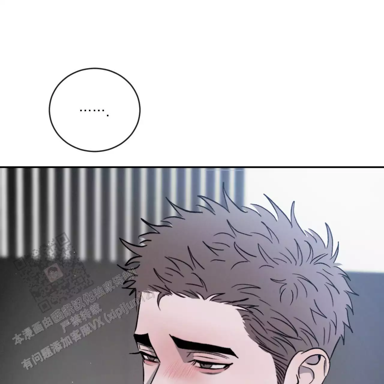 相克漫画下拉免费阅读无删减漫画,第114话2图