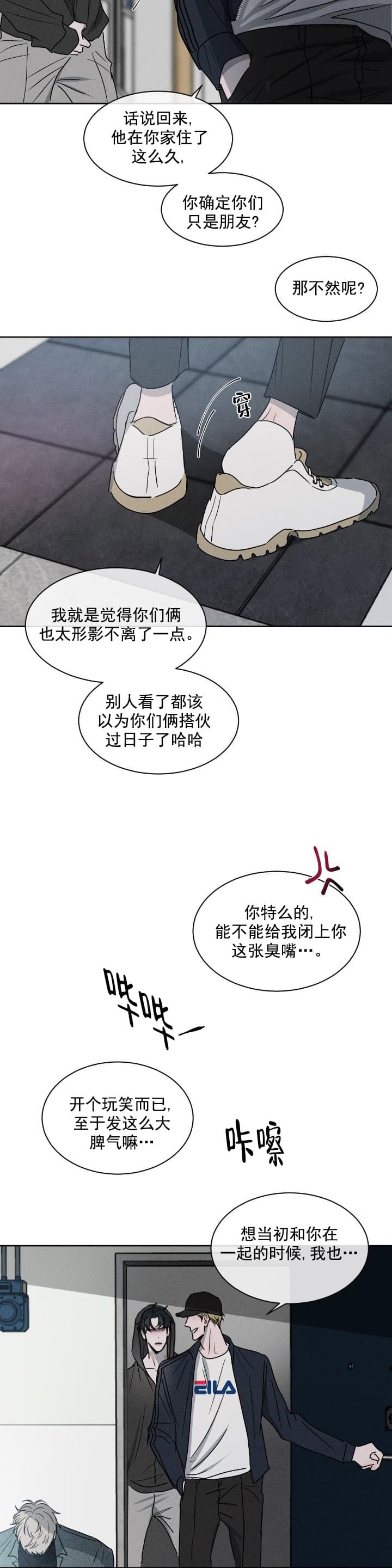 相克谭是什么意思漫画,第9话2图