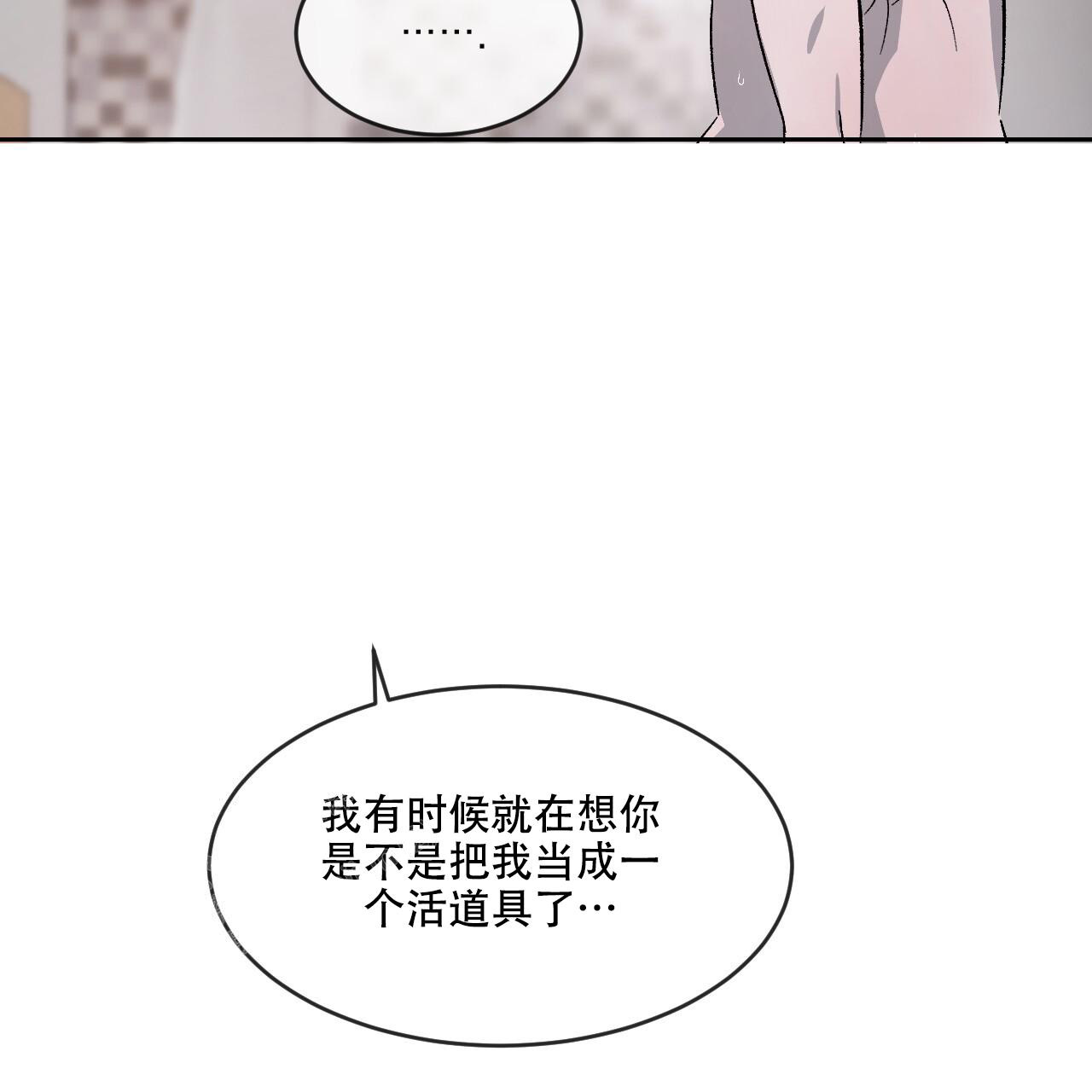 相克漫画,第77话2图