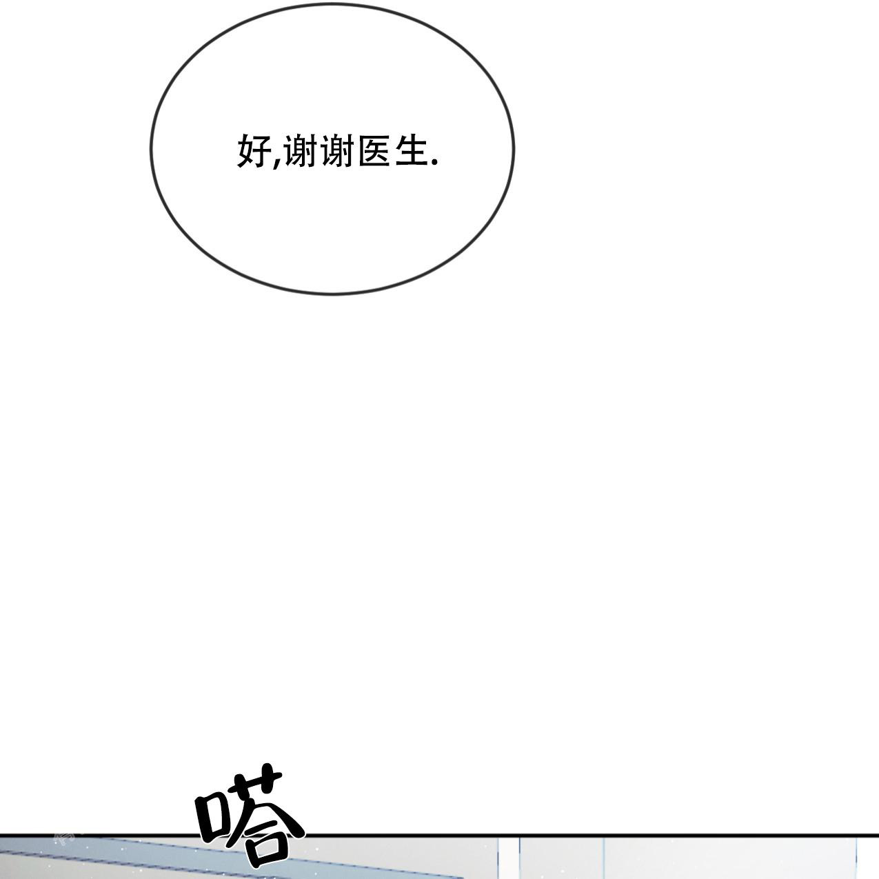 相克漫画免费观看完整版下拉漫画,第69话1图