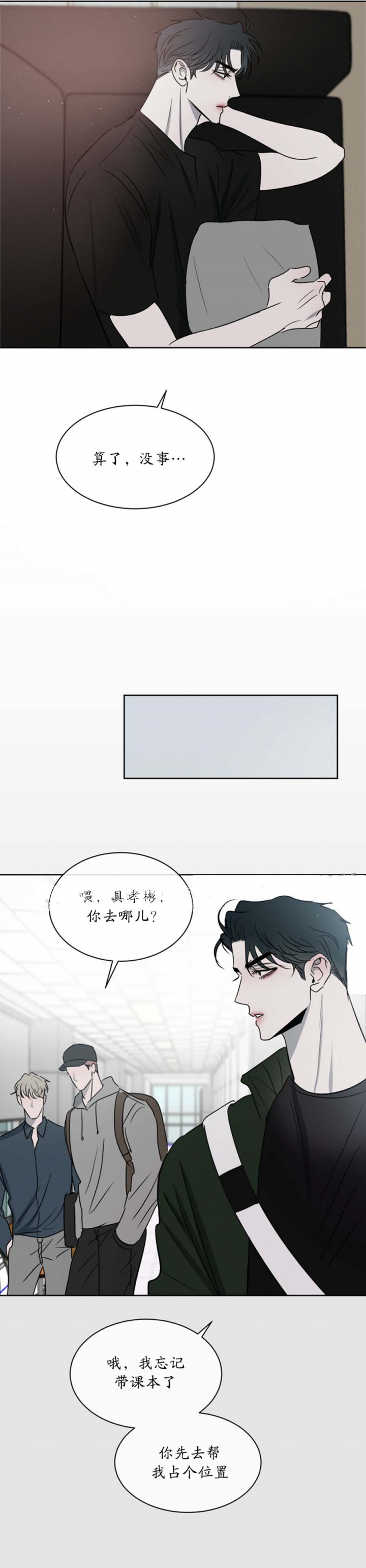 相克漫画下拉免费阅读无删减漫画,第32话2图