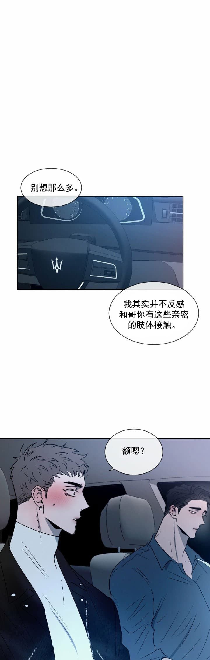 相克漫画免费观看全集下拉非麻瓜漫画,第20话1图