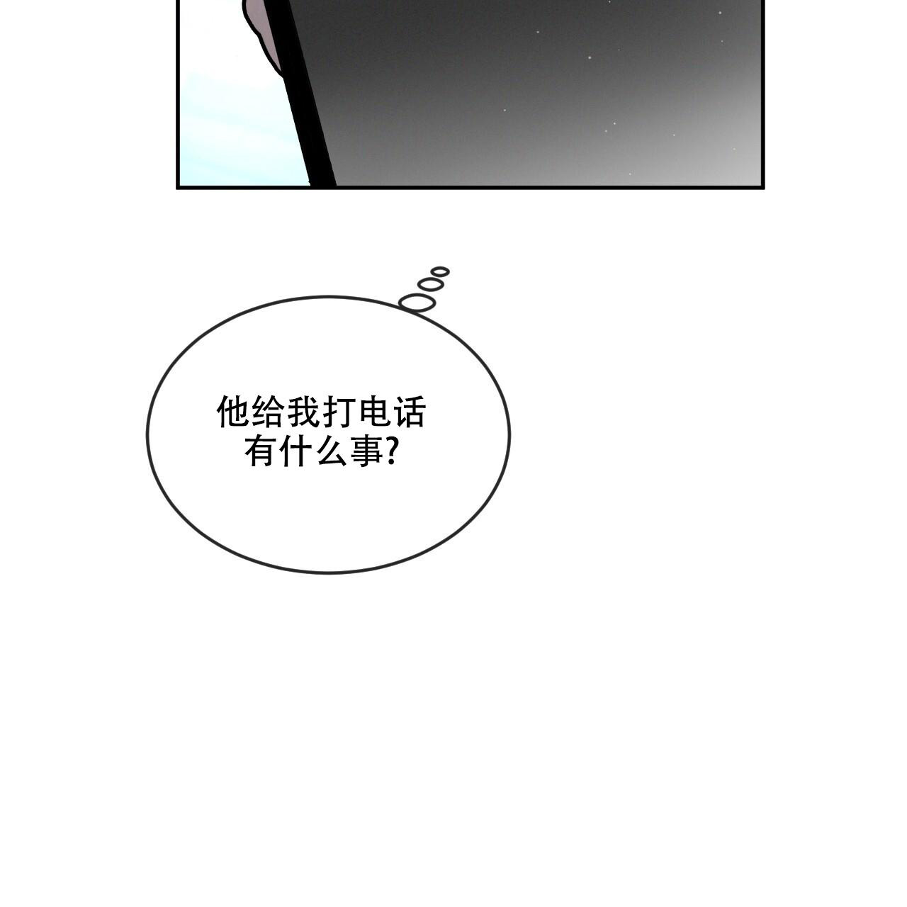 相克宗到剪子湾垭口有多远漫画,第101话1图