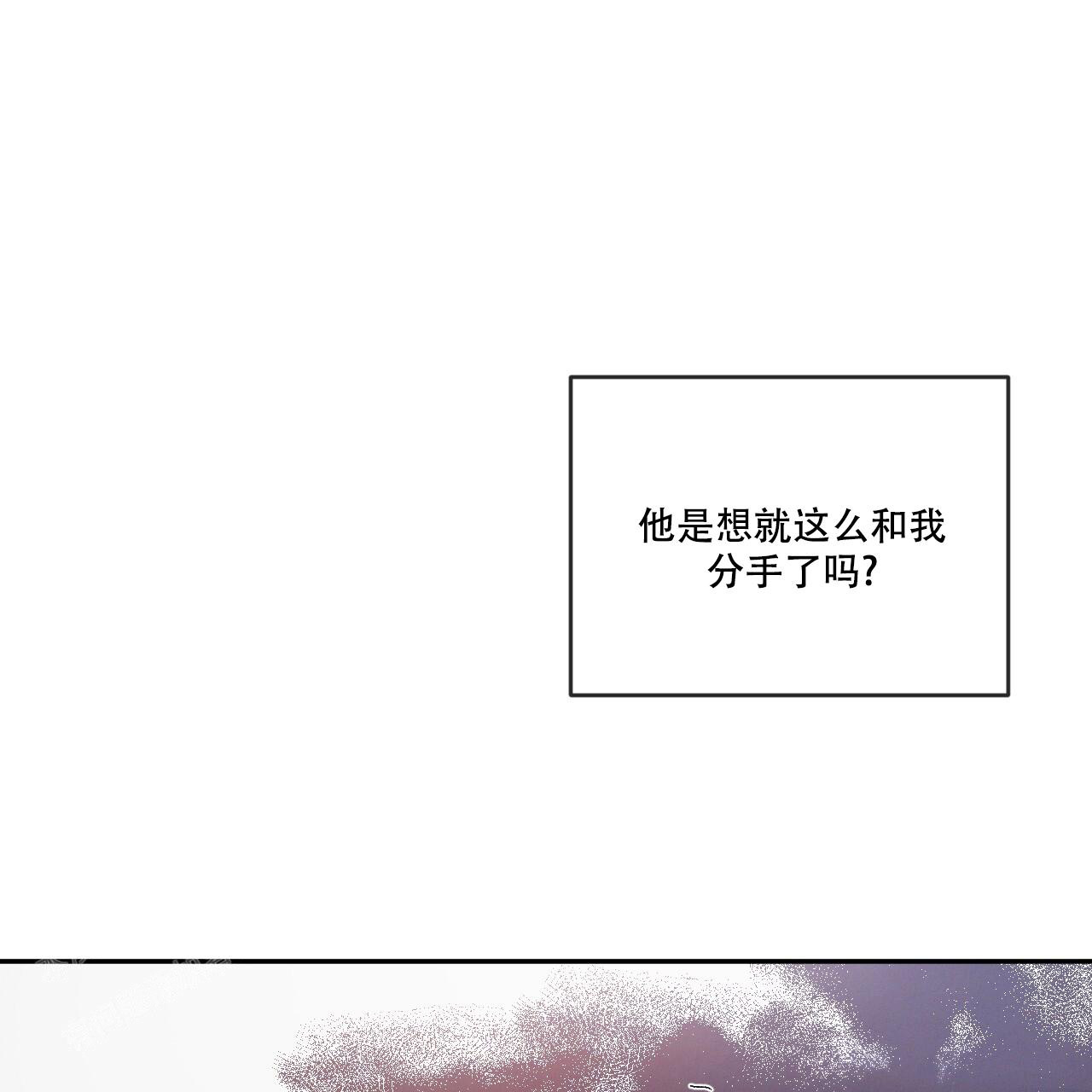 相克漫画,第78话2图
