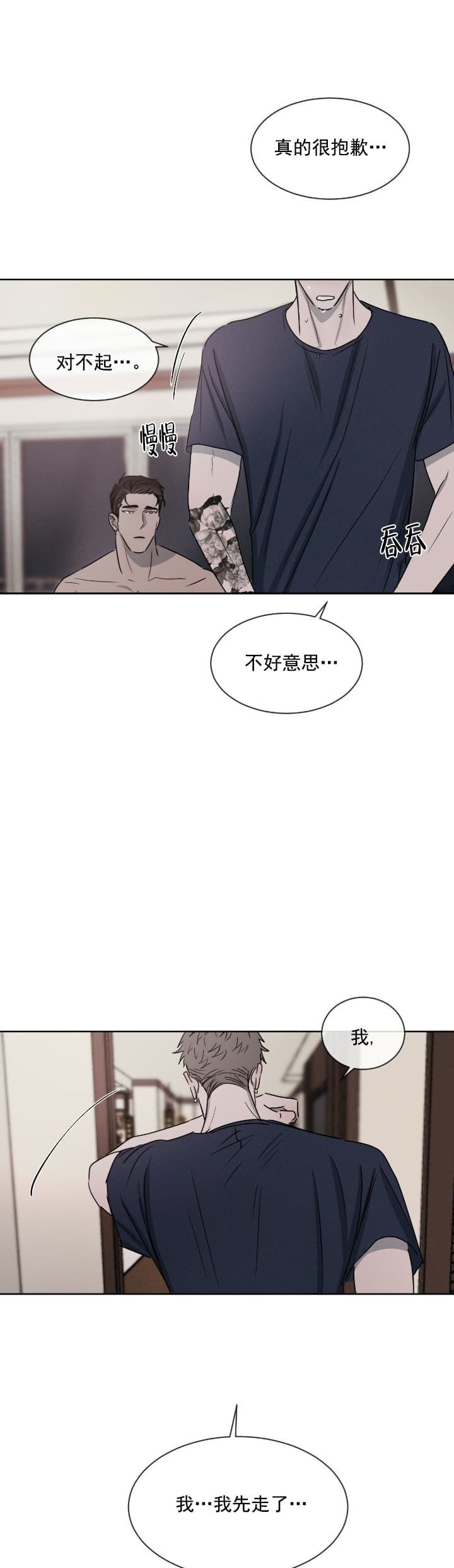 相克未增删免费漫画,第7话2图