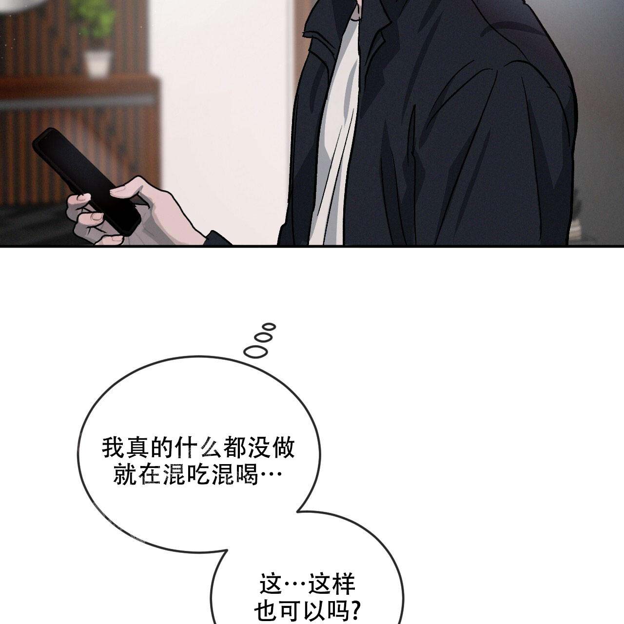 相克漫画,第97话2图