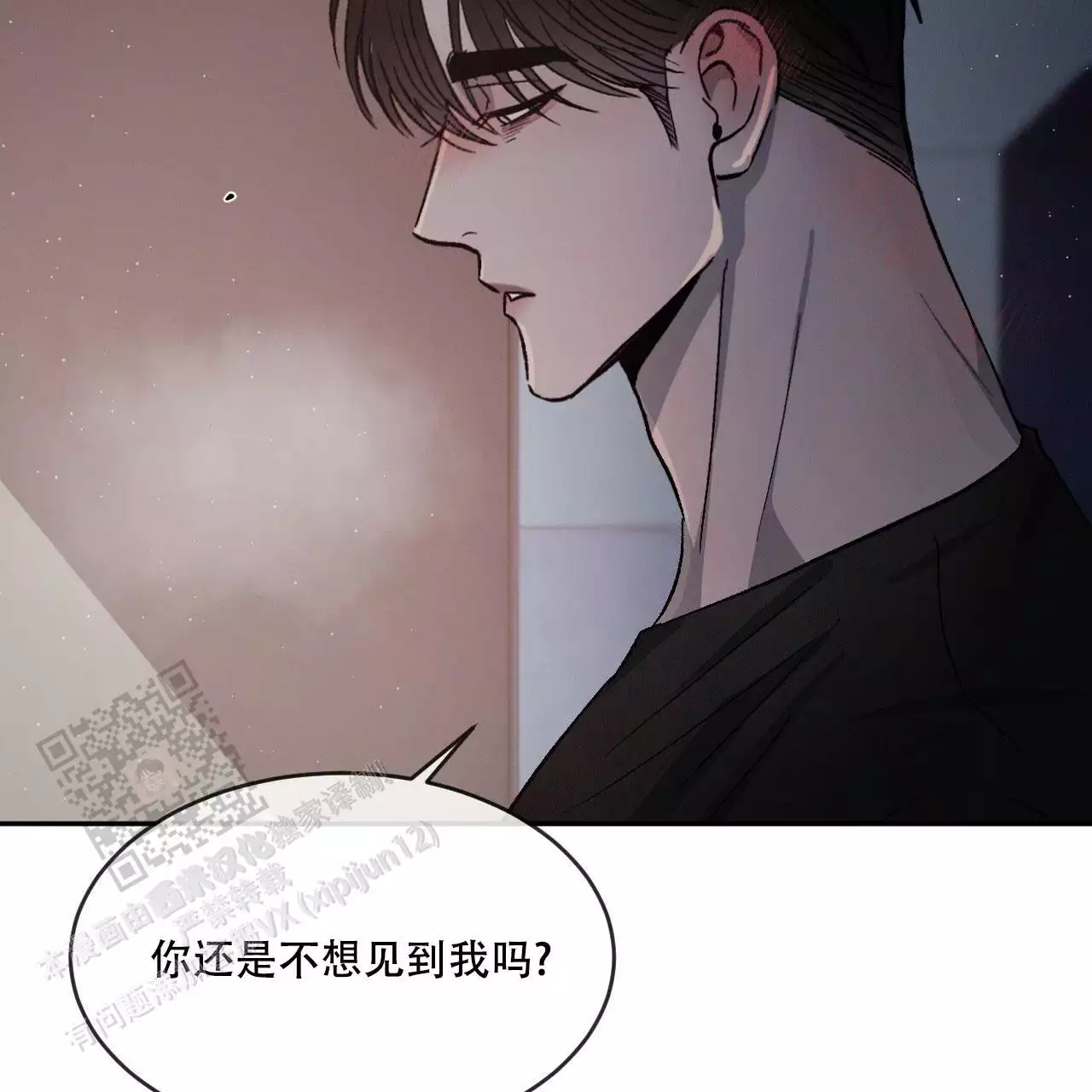 相克漫画,第79话1图