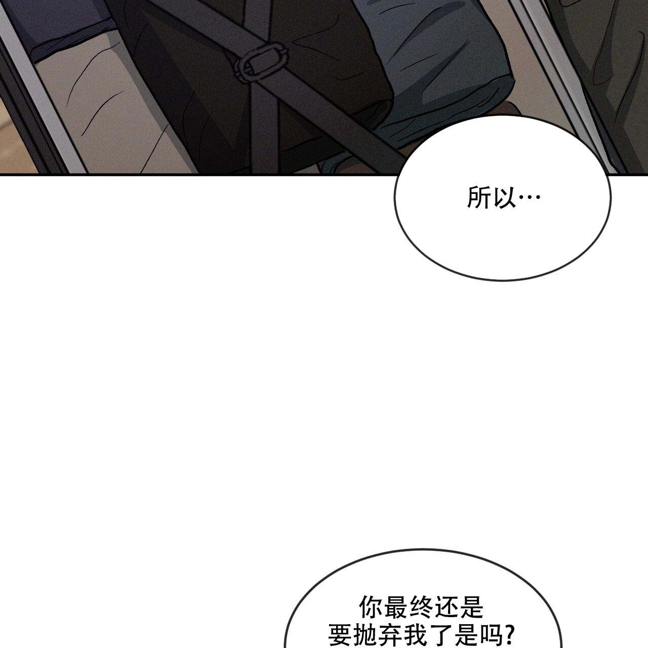 相克漫画,第96话2图