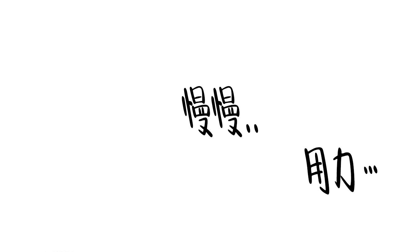 相克漫画,第90话1图