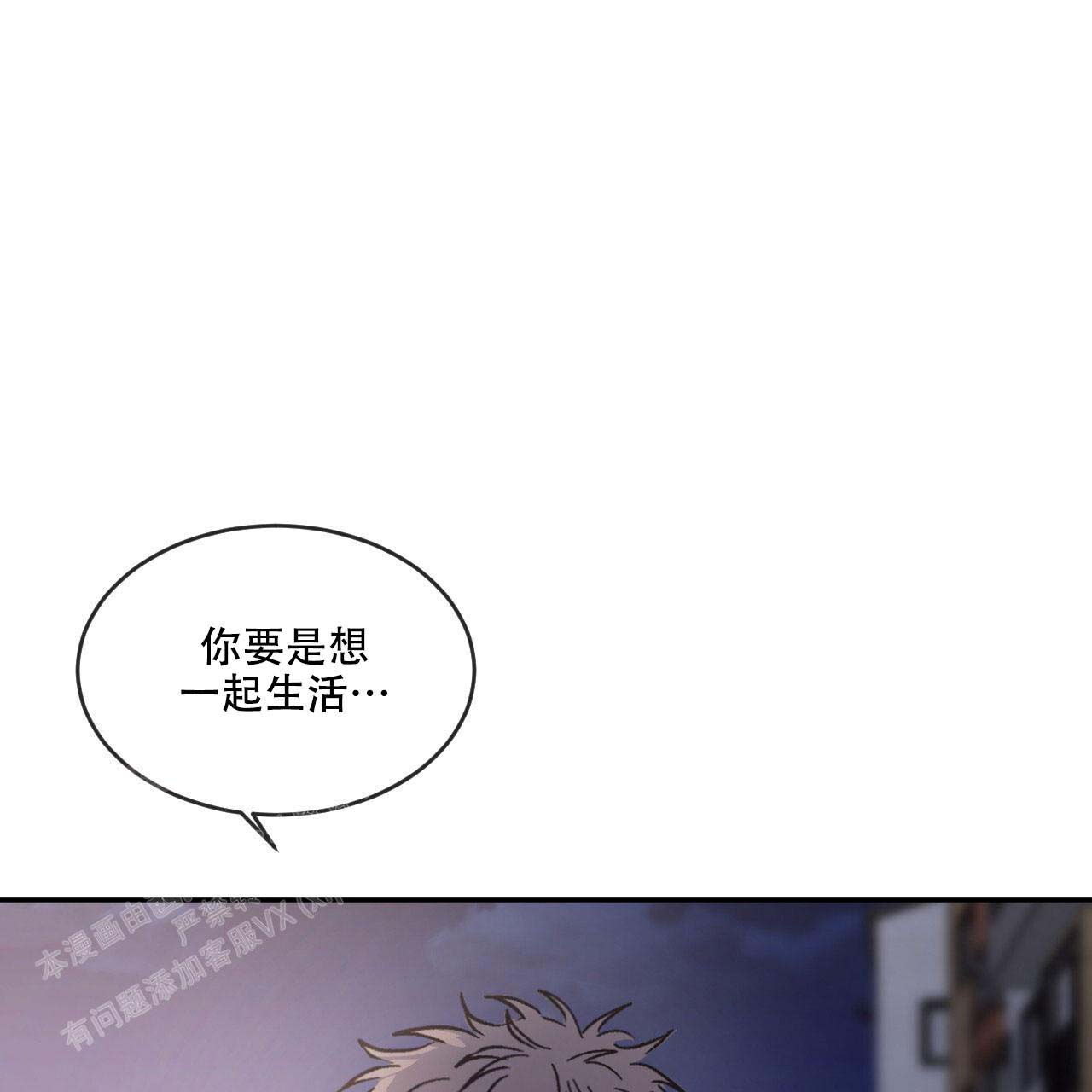 相克治疗法漫画,第96话1图