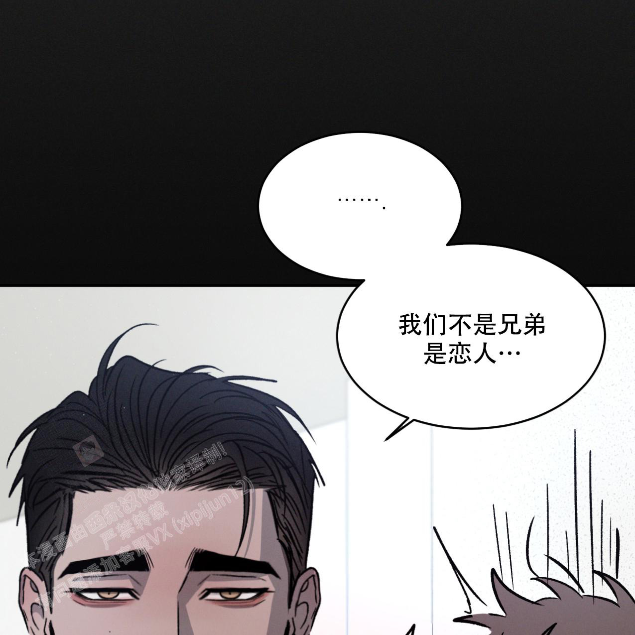 相克属相表格漫画,第69话1图