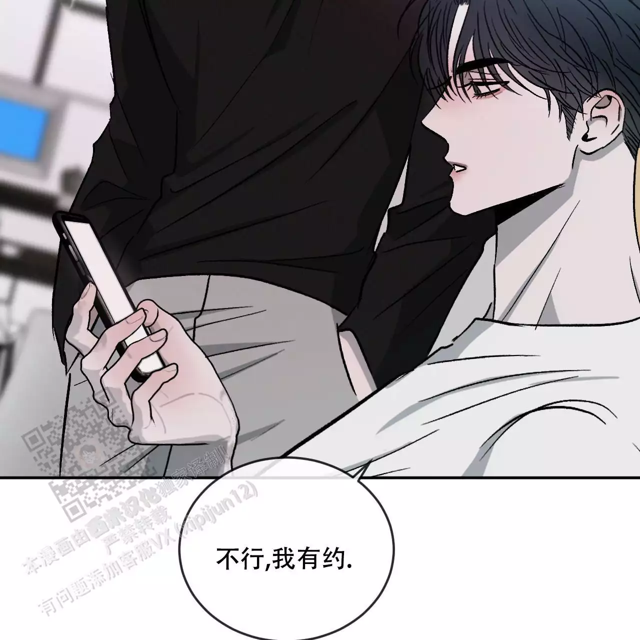 相克漫画,第115话2图